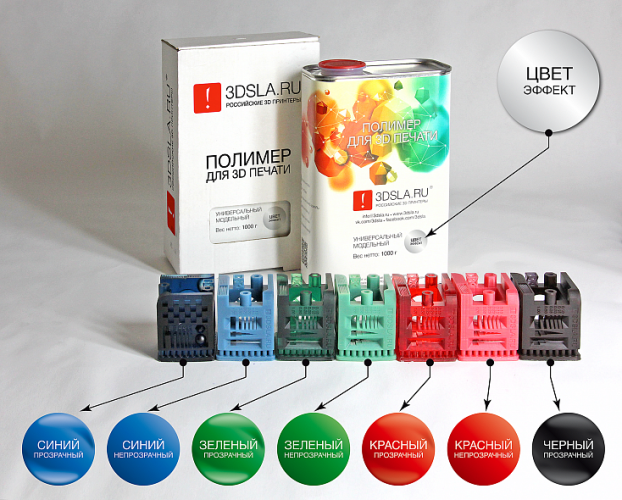 Красный непрозрачный фотополимер 3DSLA , 1 кг