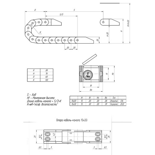 Кабель-канал гибкий 15*20мм 1м