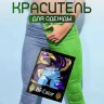 Краска зеленая для натуральных тканей BFcolor на 1 кг одежды (ХС)
